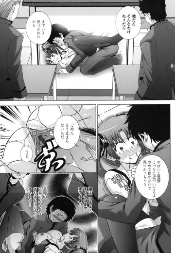 [Takana Yu-ki] Zecchou JK Seifuku Saretai no Fhentai.net - Page 61