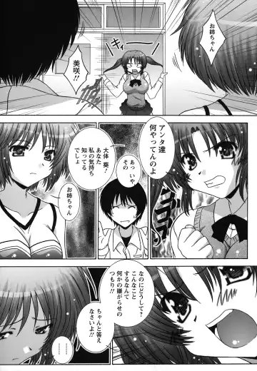 [Takana Yu-ki] Zecchou JK Seifuku Saretai no Fhentai.net - Page 71