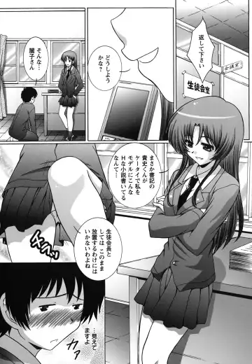 [Takana Yu-ki] Zecchou JK Seifuku Saretai no Fhentai.net - Page 89