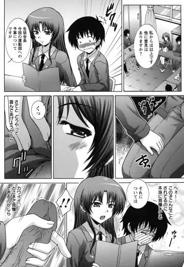 [Takana Yu-ki] Zecchou JK Seifuku Saretai no Fhentai.net - Page 91