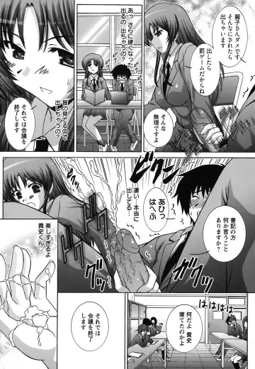 [Takana Yu-ki] Zecchou JK Seifuku Saretai no Fhentai.net - Page 92