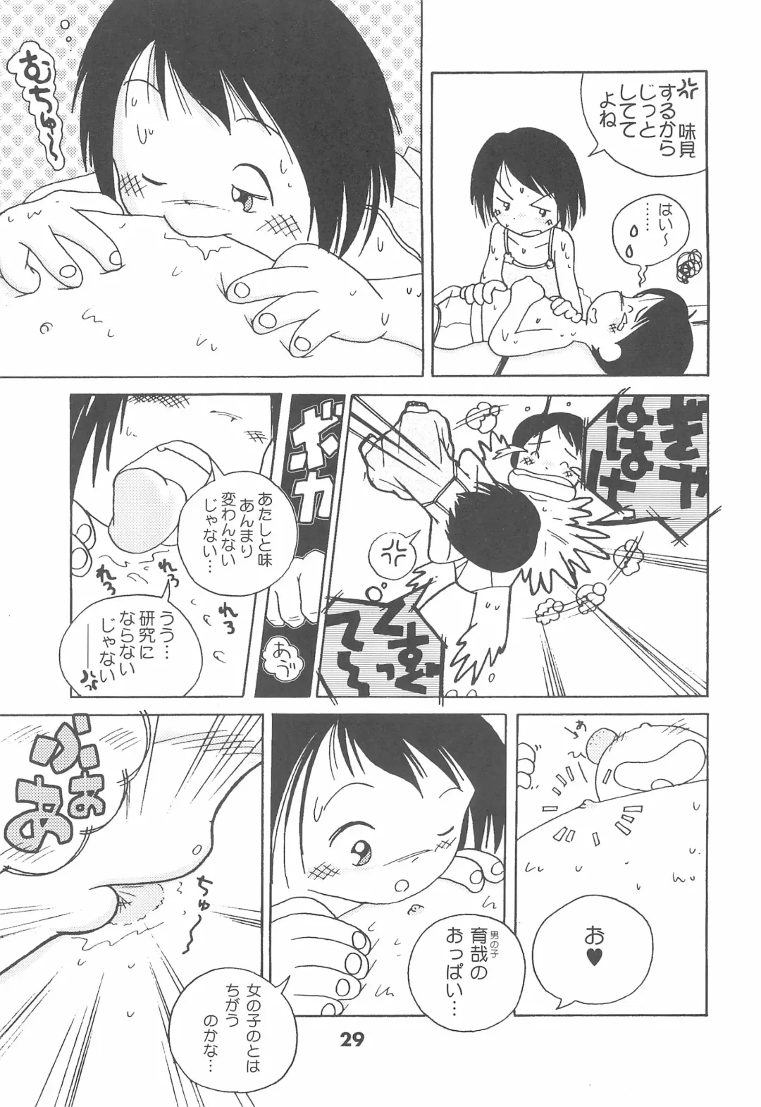 Colorium Comic 7 Chu-Lip Fhentai.net - Page 29