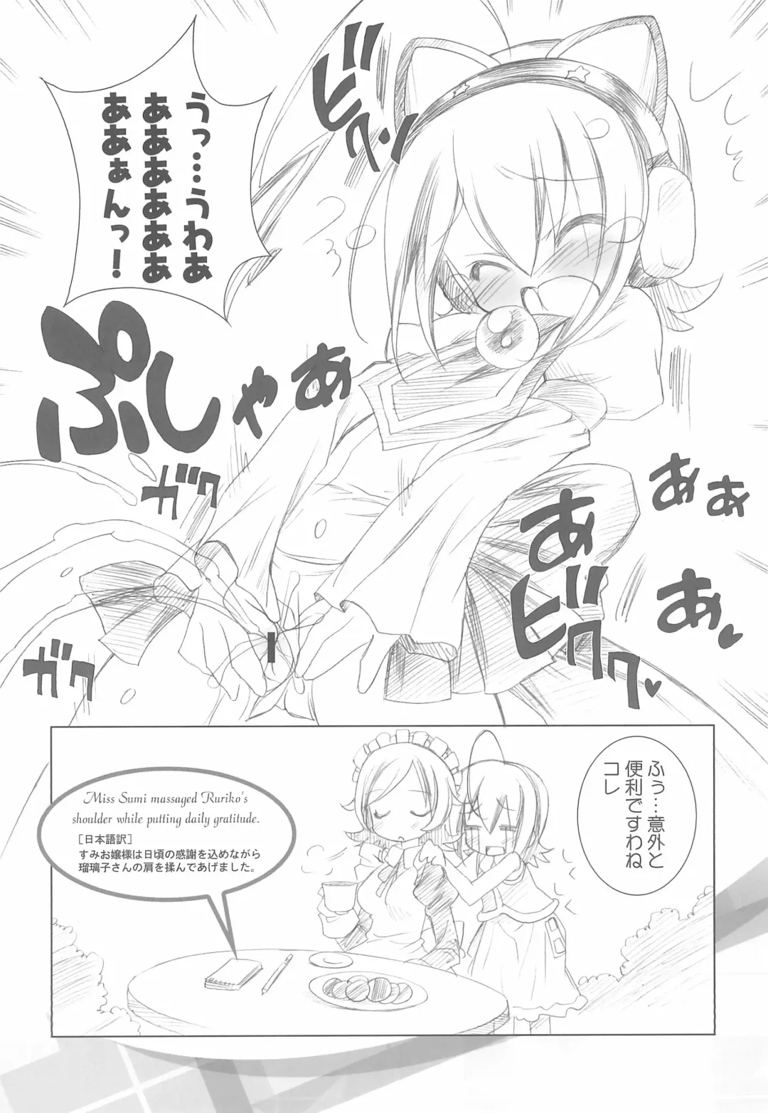 [Chouchin Ankou] Moretan Fhentai - Page 10