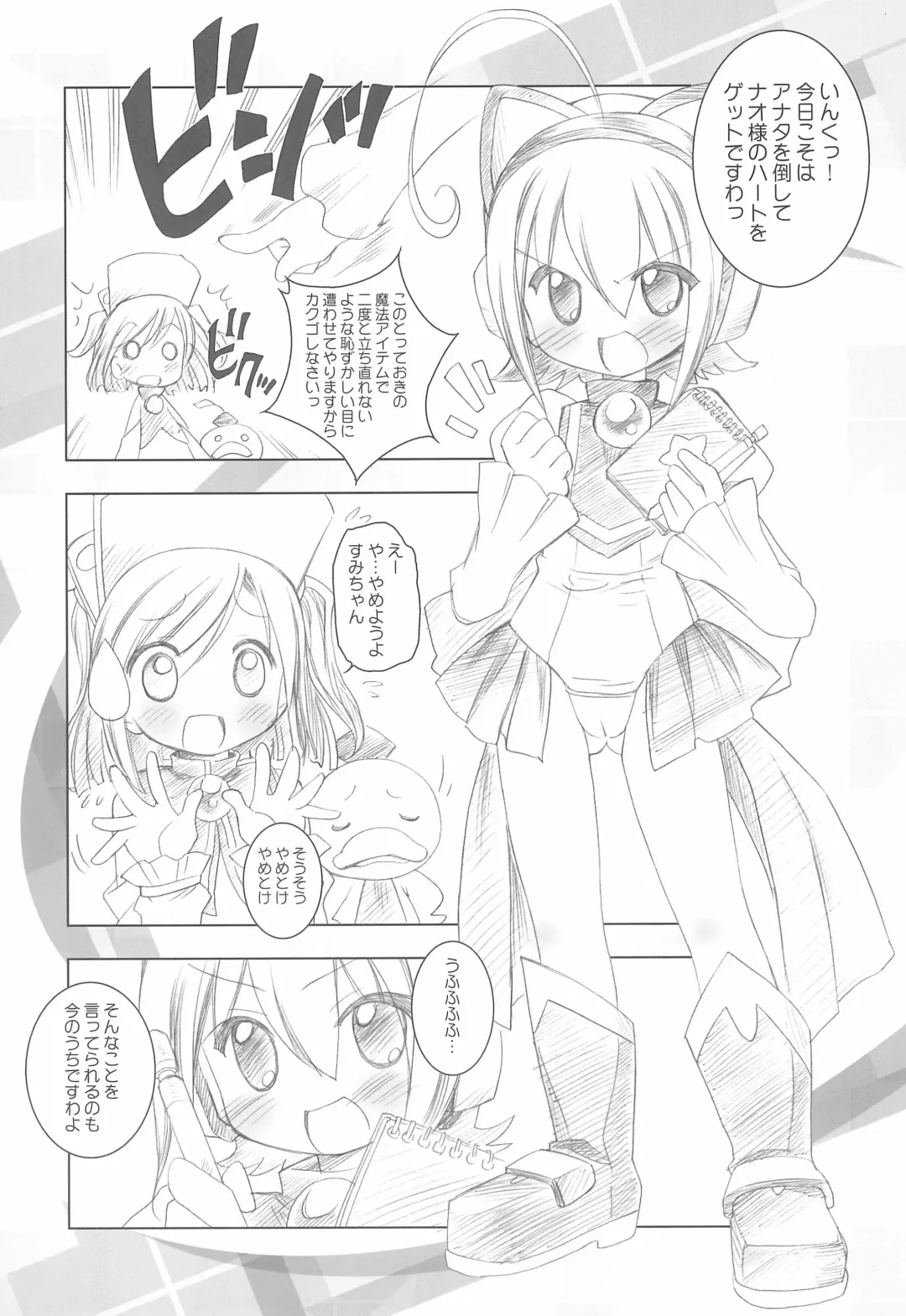 [Chouchin Ankou] Moretan Fhentai - Page 5