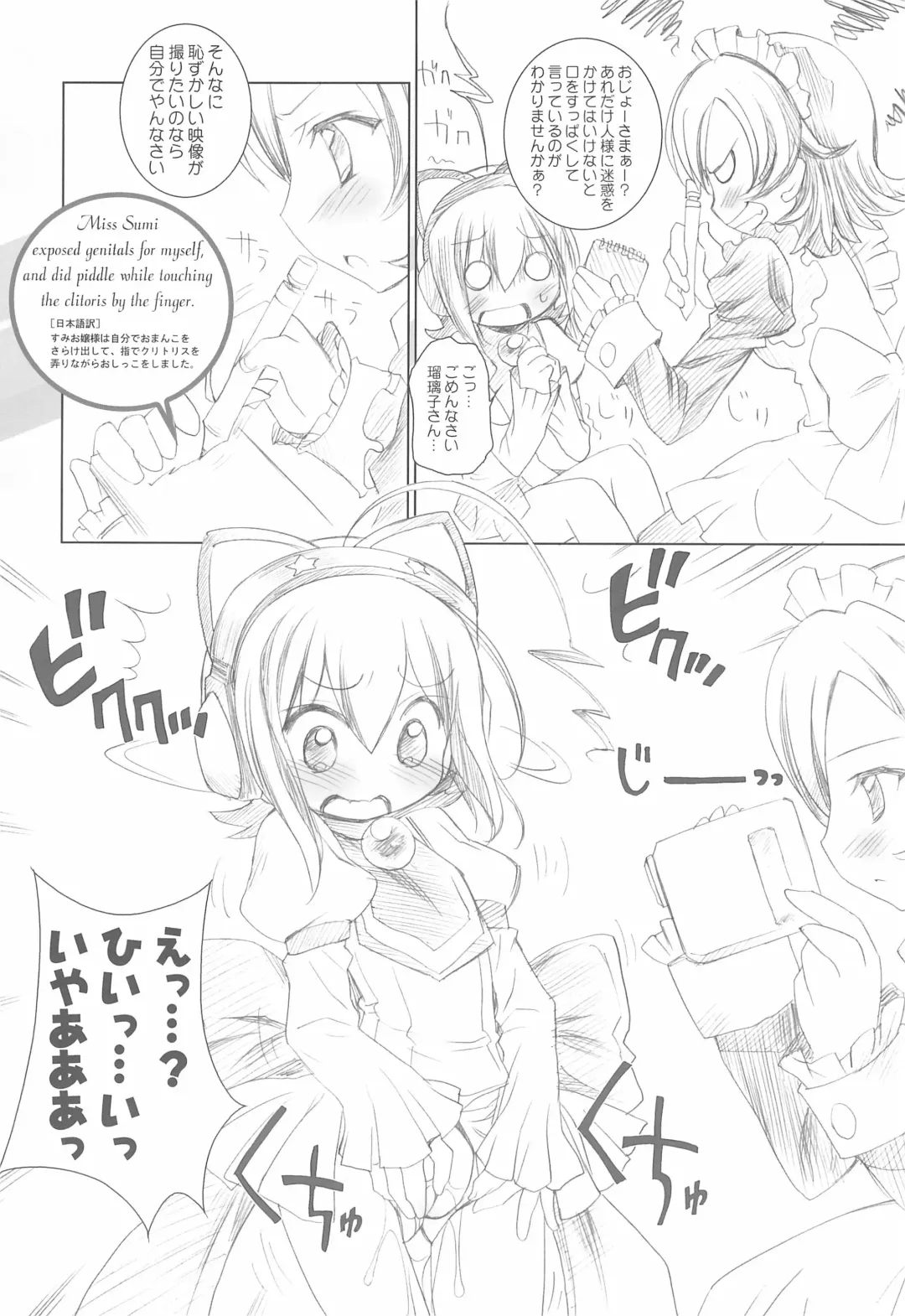 [Chouchin Ankou] Moretan Fhentai - Page 9