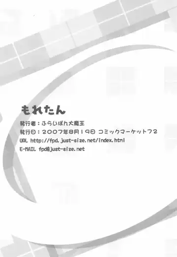 [Chouchin Ankou] Moretan Fhentai - Page 18