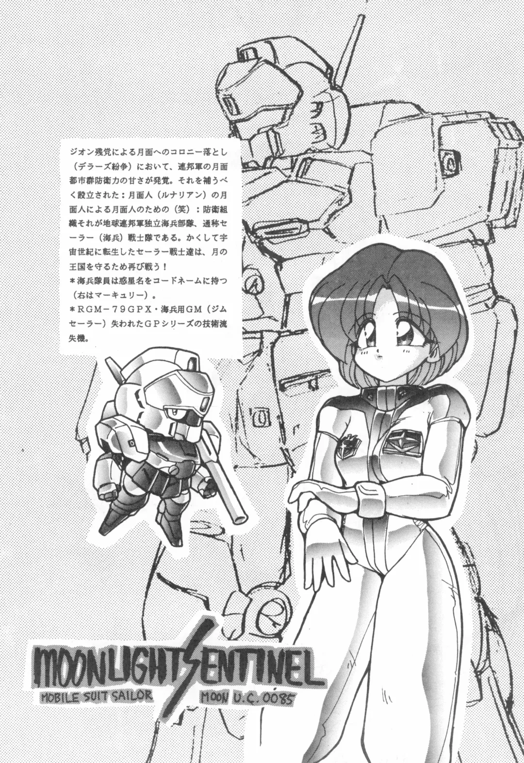 [Fukuyama Kayako - Sanezaki Tsukiuo - Snow Bird] WITCH SELECT Fhentai - Page 20