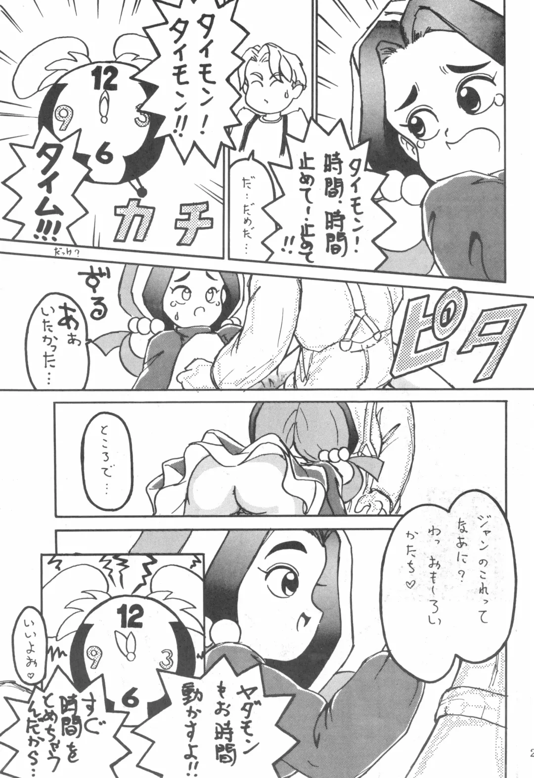 [Fukuyama Kayako - Sanezaki Tsukiuo - Snow Bird] WITCH SELECT Fhentai - Page 27