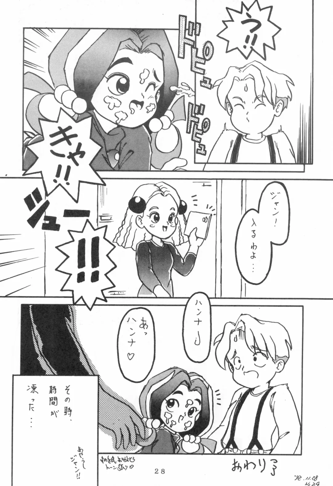 [Fukuyama Kayako - Sanezaki Tsukiuo - Snow Bird] WITCH SELECT Fhentai - Page 28