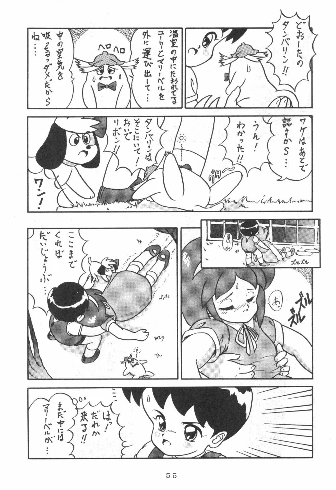 [Fukuyama Kayako - Sanezaki Tsukiuo - Snow Bird] WITCH SELECT Fhentai - Page 55