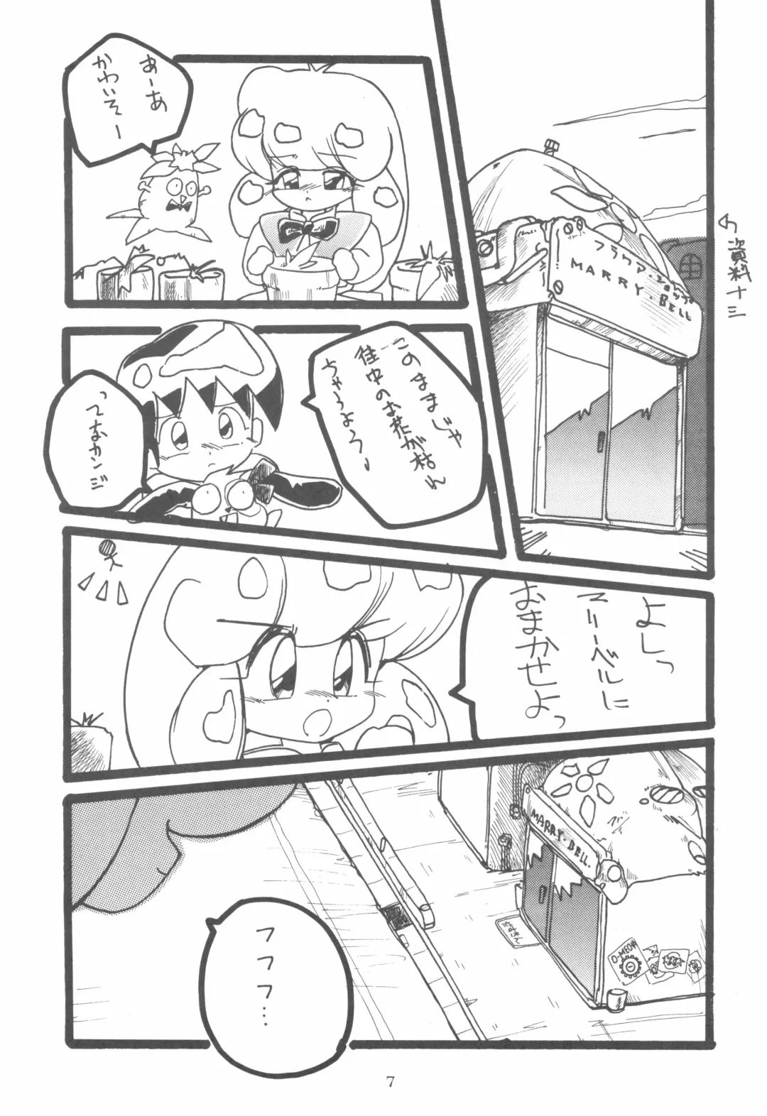 [Fukuyama Kayako - Sanezaki Tsukiuo - Snow Bird] WITCH SELECT Fhentai - Page 7