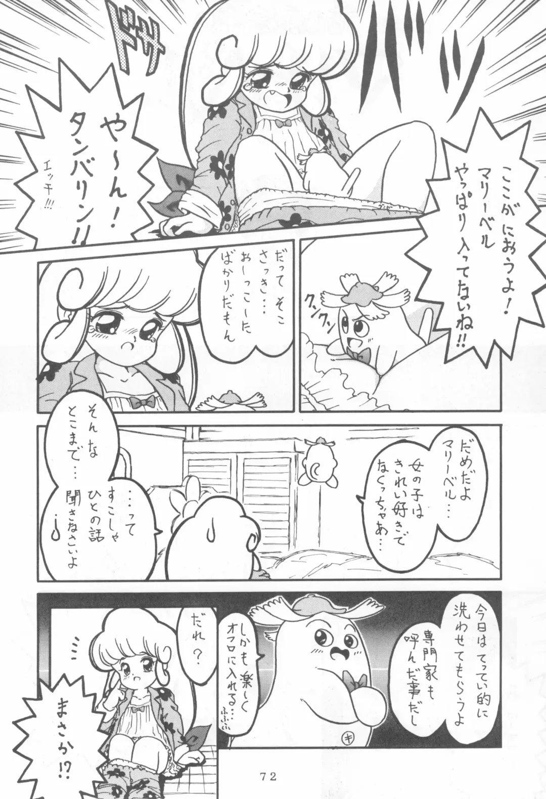 [Fukuyama Kayako - Sanezaki Tsukiuo - Snow Bird] WITCH SELECT Fhentai - Page 72