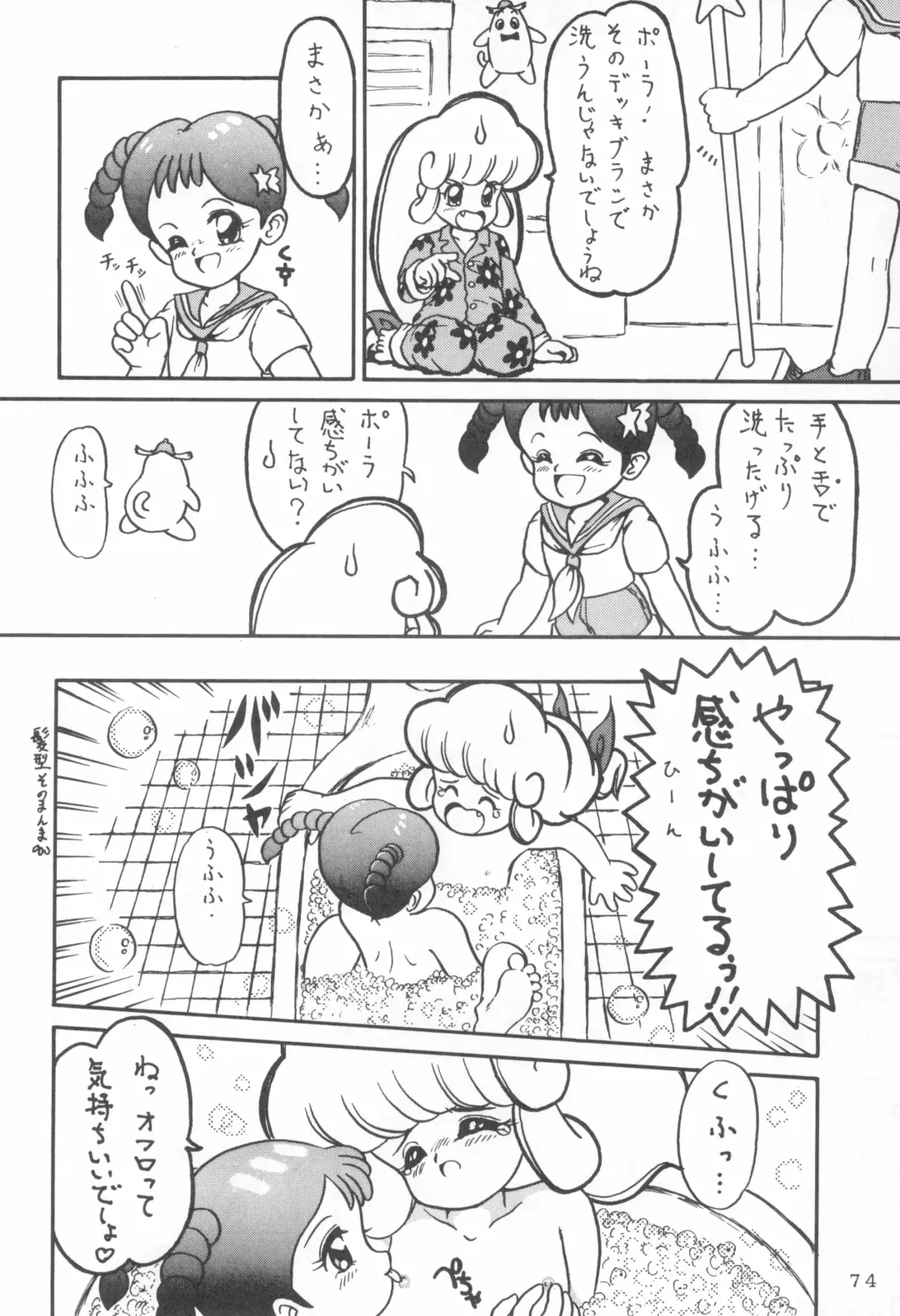 [Fukuyama Kayako - Sanezaki Tsukiuo - Snow Bird] WITCH SELECT Fhentai - Page 74