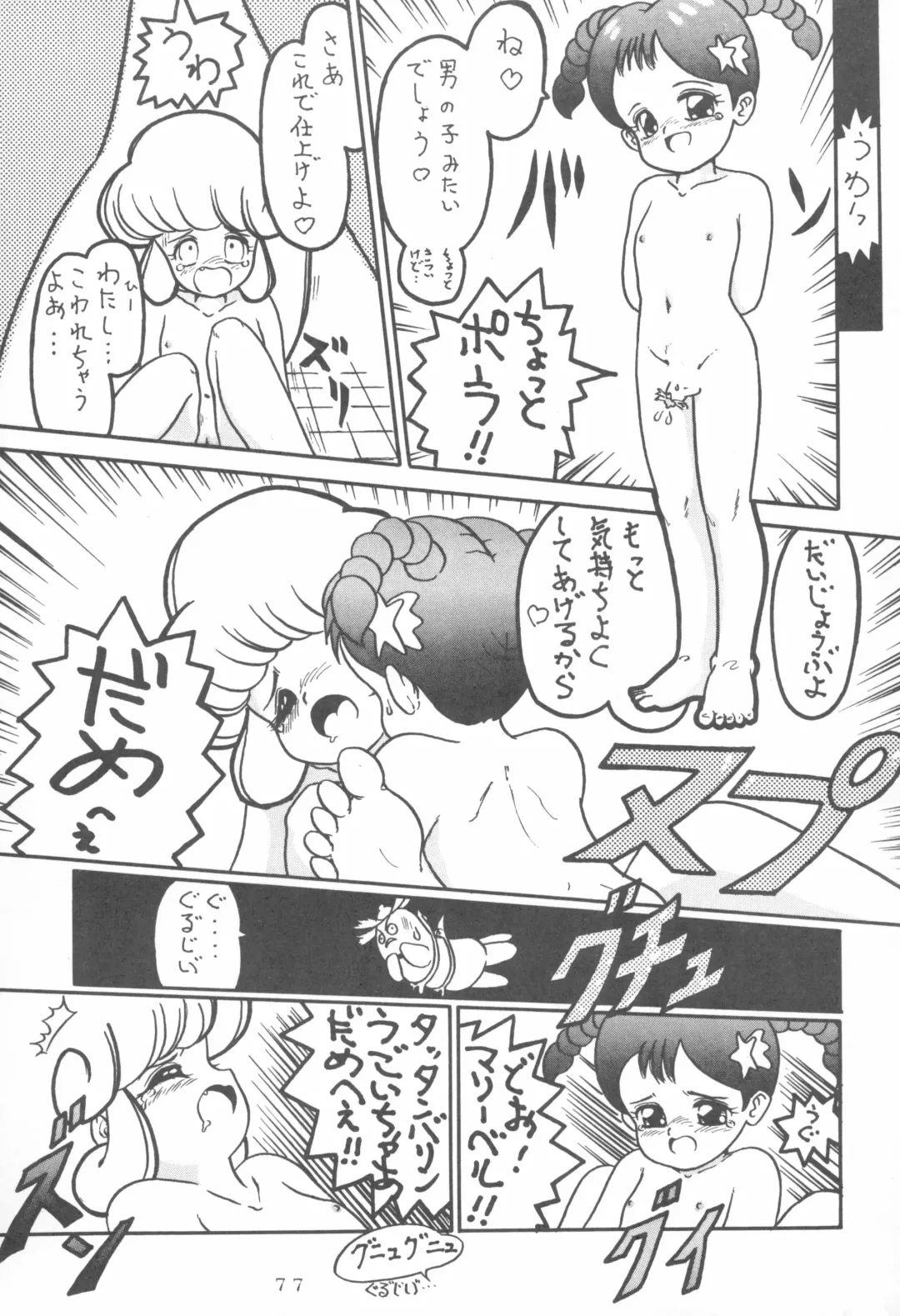 [Fukuyama Kayako - Sanezaki Tsukiuo - Snow Bird] WITCH SELECT Fhentai - Page 77
