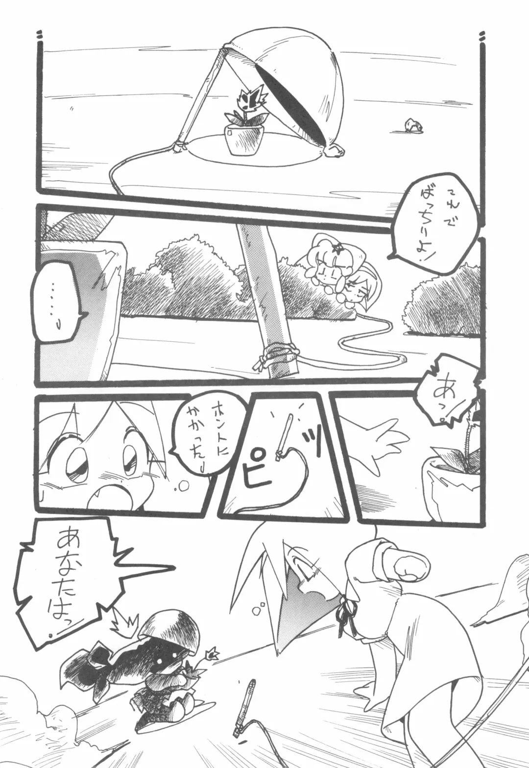 [Fukuyama Kayako - Sanezaki Tsukiuo - Snow Bird] WITCH SELECT Fhentai - Page 8