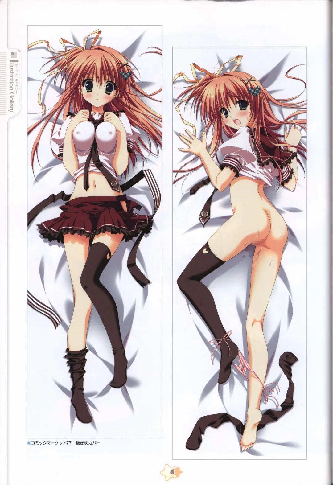 Hoshizora e Kakaru Hashi Visual Fanbook Fhentai - Page 10