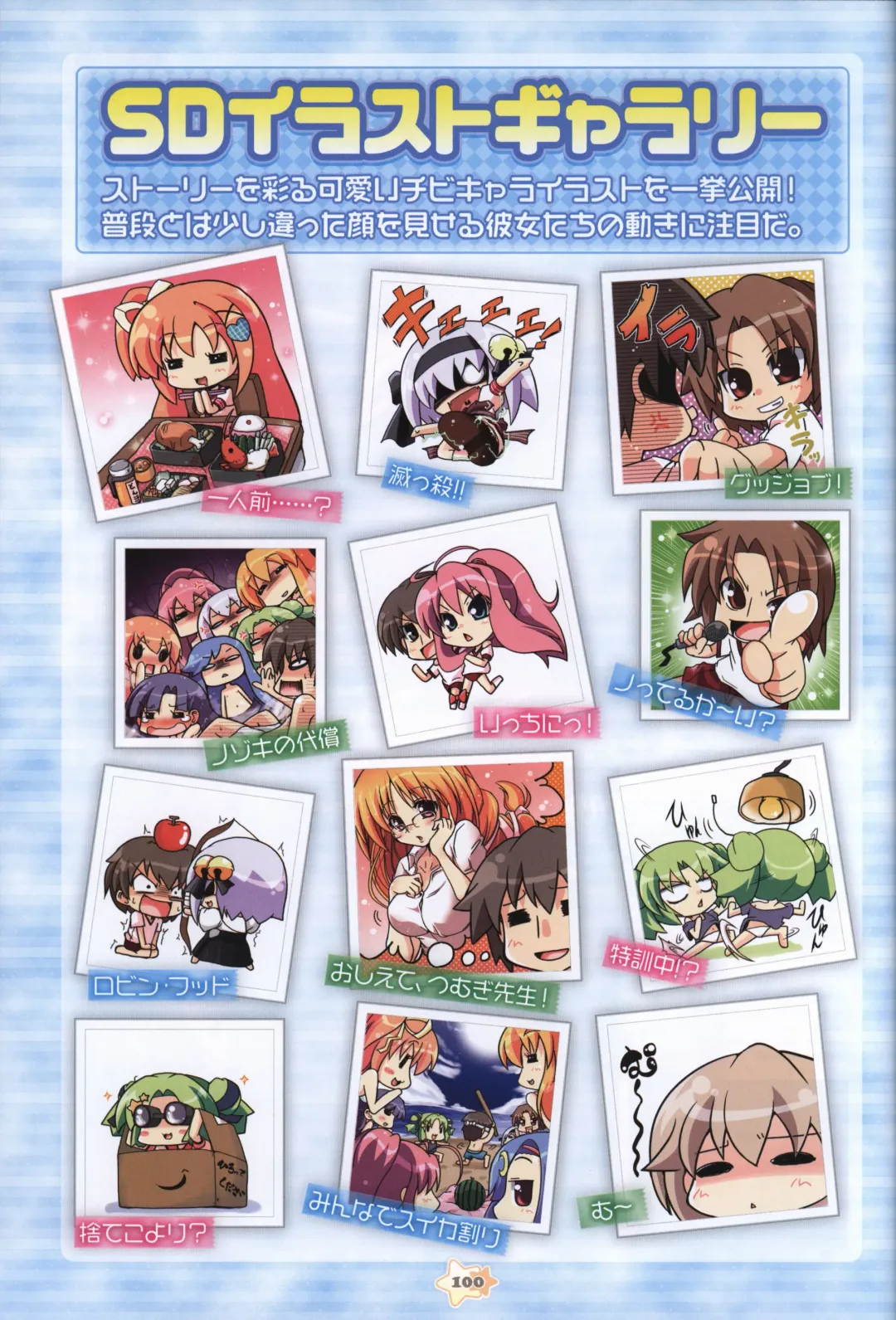 Hoshizora e Kakaru Hashi Visual Fanbook Fhentai - Page 102