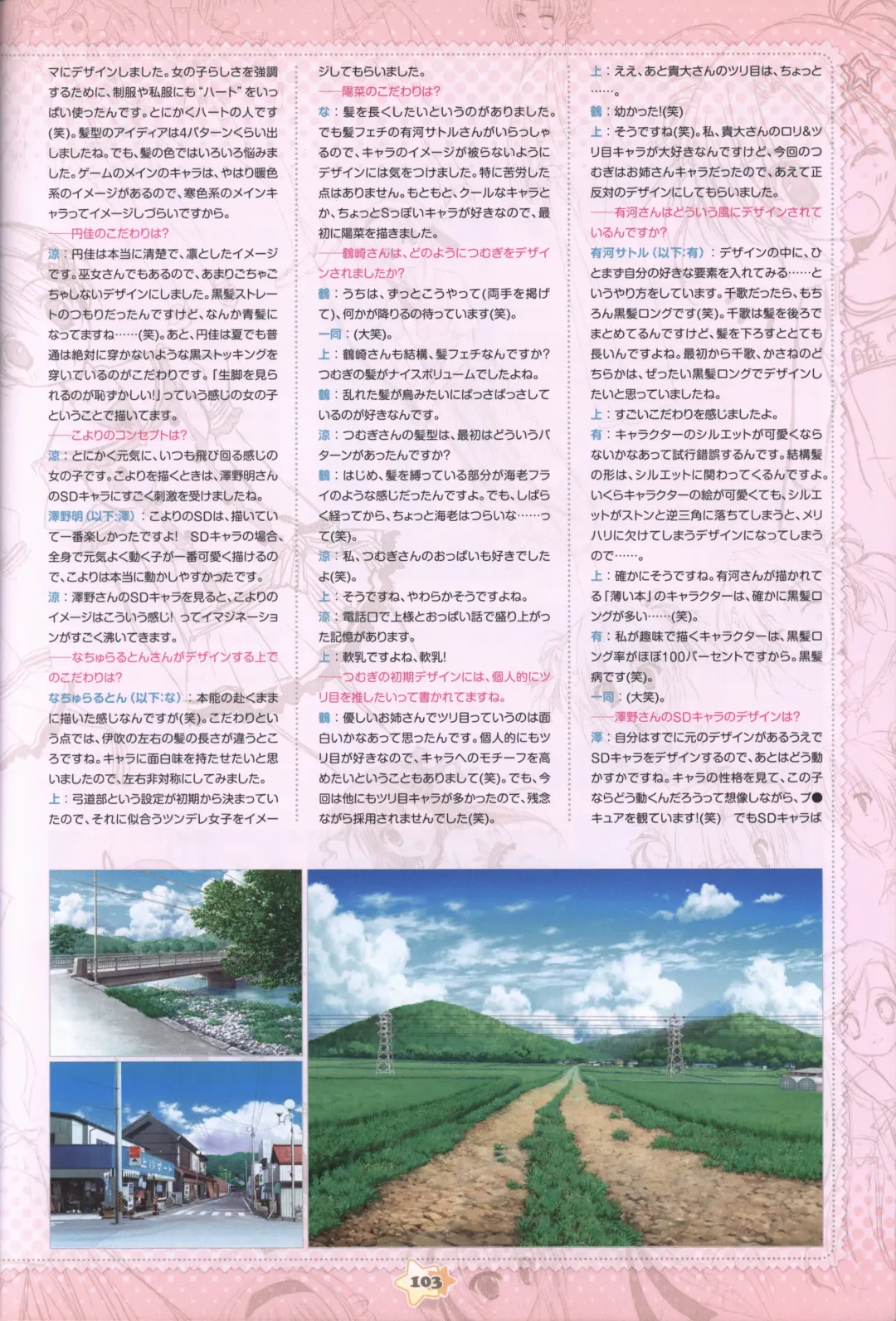 Hoshizora e Kakaru Hashi Visual Fanbook Fhentai - Page 105