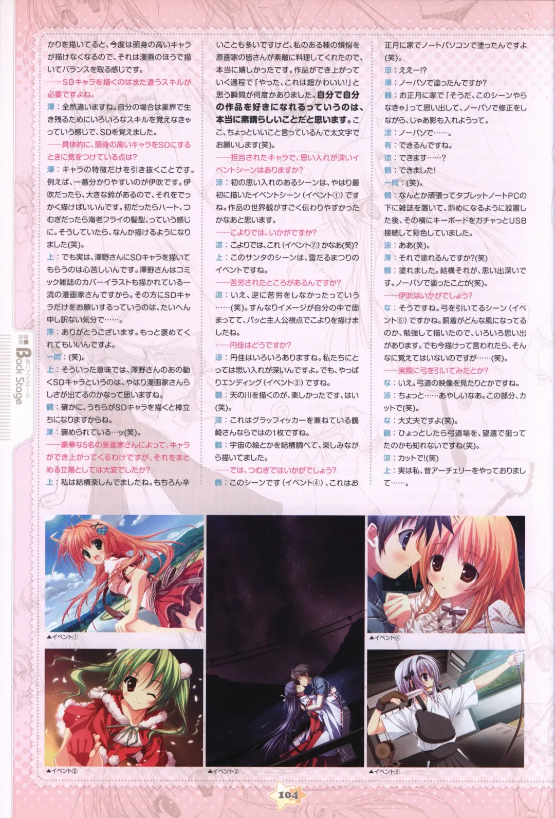 Hoshizora e Kakaru Hashi Visual Fanbook Fhentai - Page 106