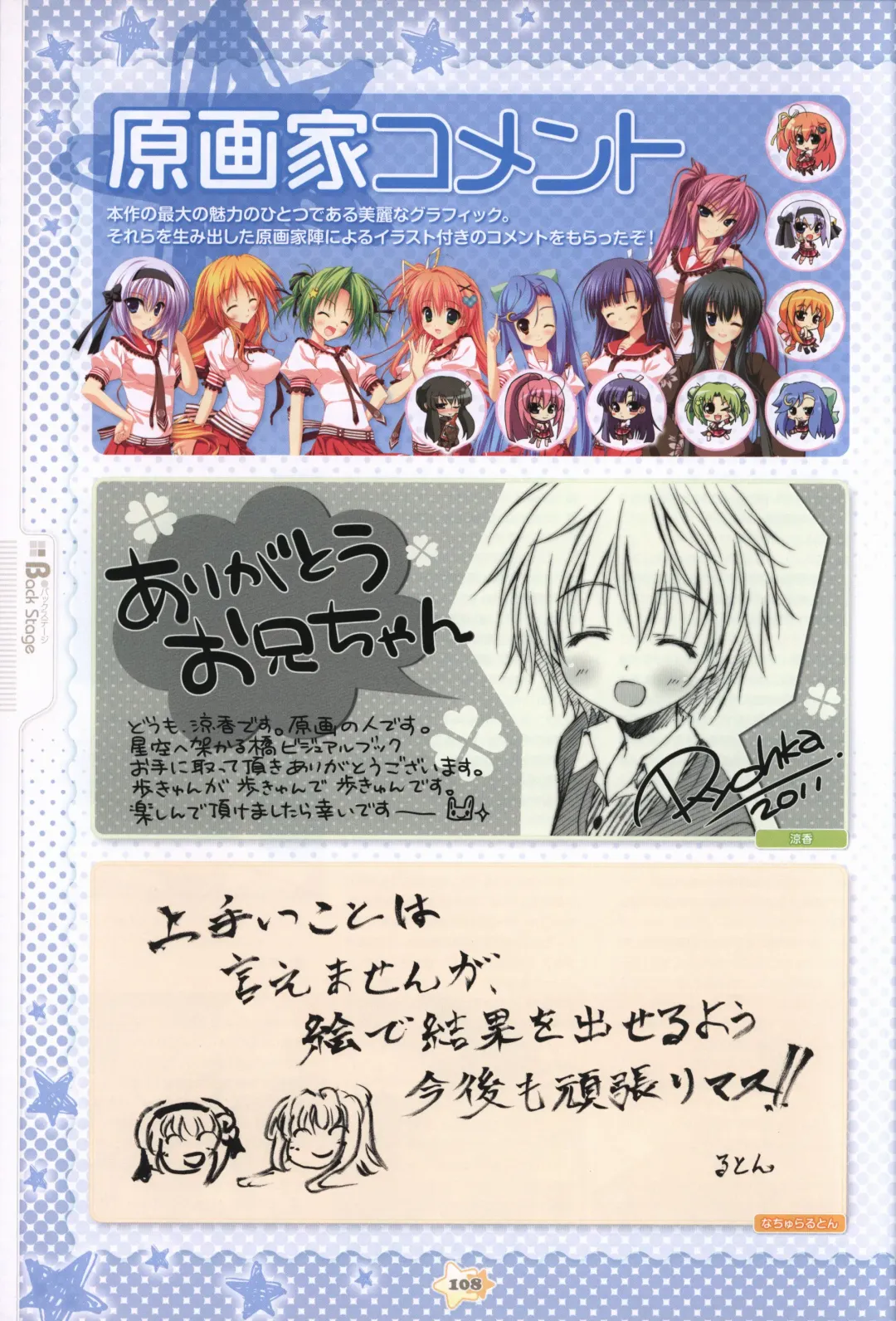 Hoshizora e Kakaru Hashi Visual Fanbook Fhentai - Page 110