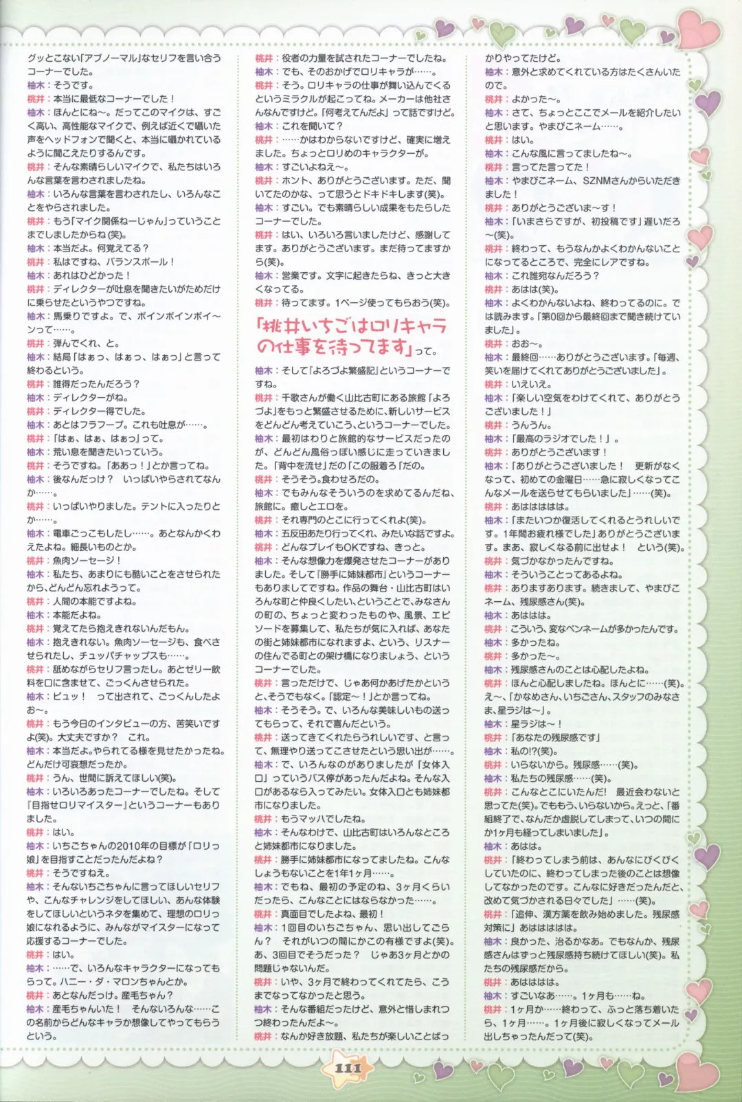 Hoshizora e Kakaru Hashi Visual Fanbook Fhentai - Page 113