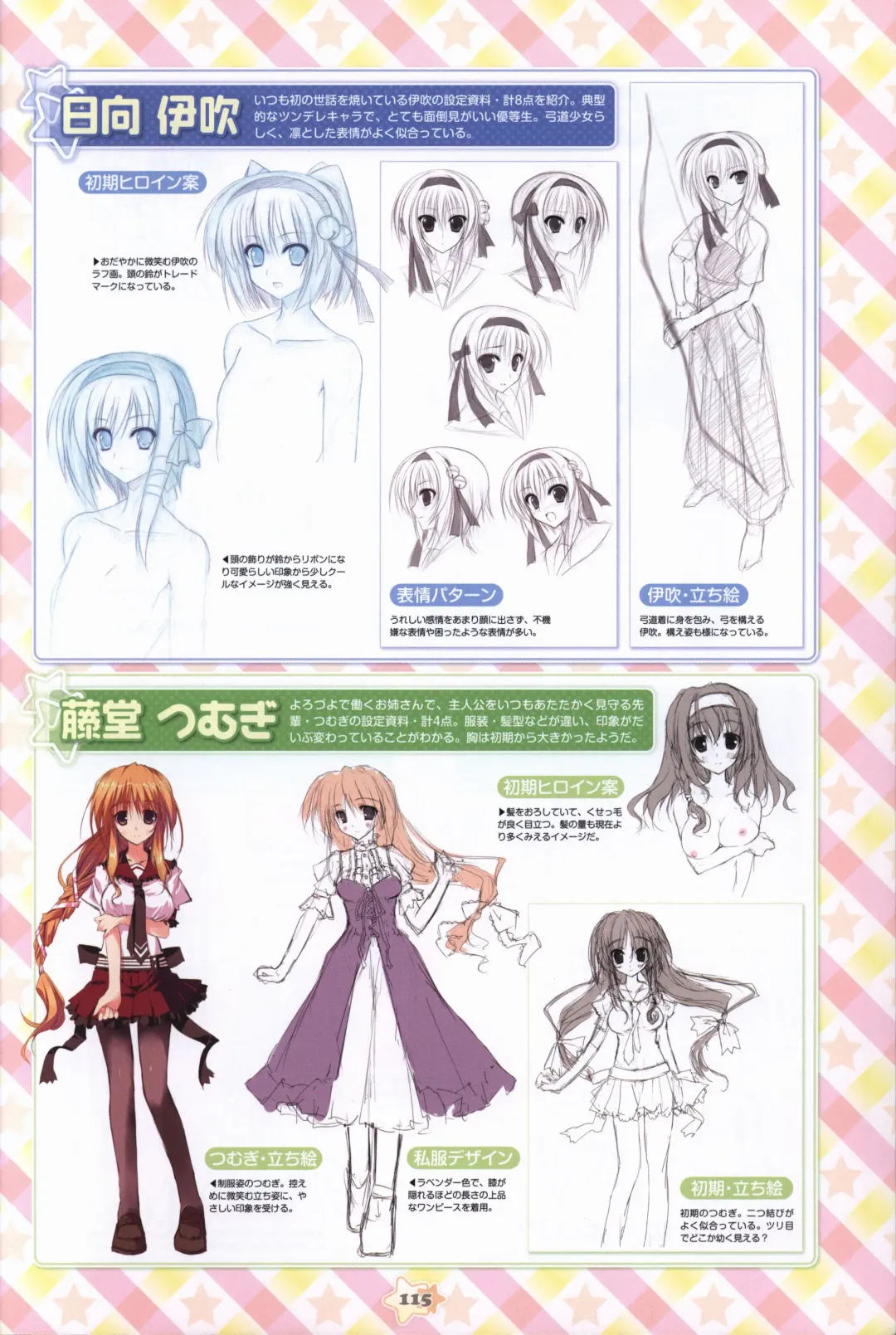 Hoshizora e Kakaru Hashi Visual Fanbook Fhentai - Page 117