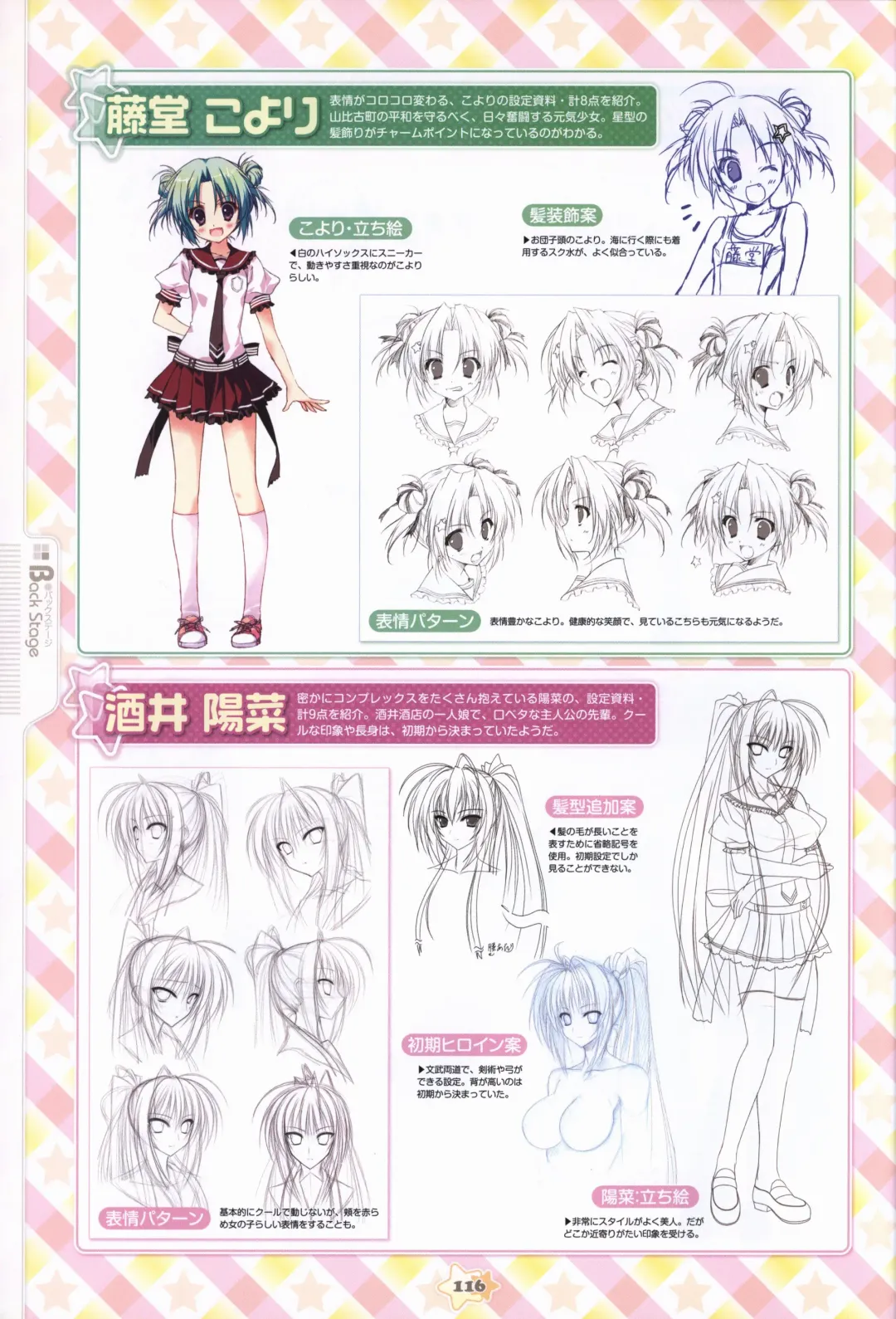 Hoshizora e Kakaru Hashi Visual Fanbook Fhentai - Page 118