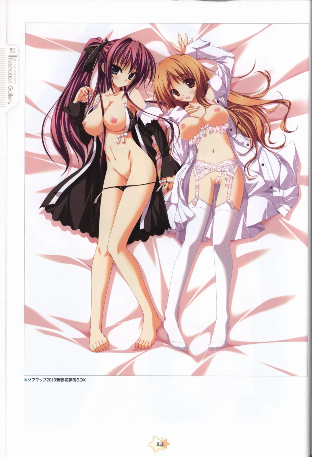 Hoshizora e Kakaru Hashi Visual Fanbook Fhentai - Page 16