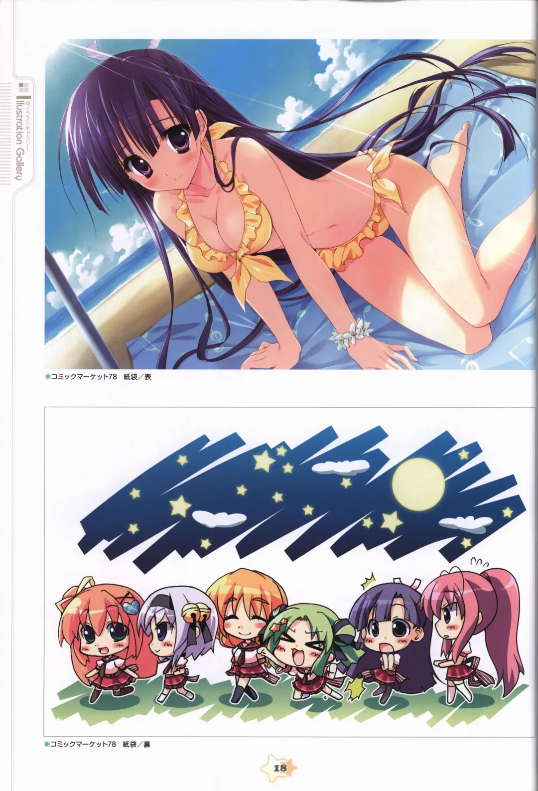 Hoshizora e Kakaru Hashi Visual Fanbook Fhentai - Page 20