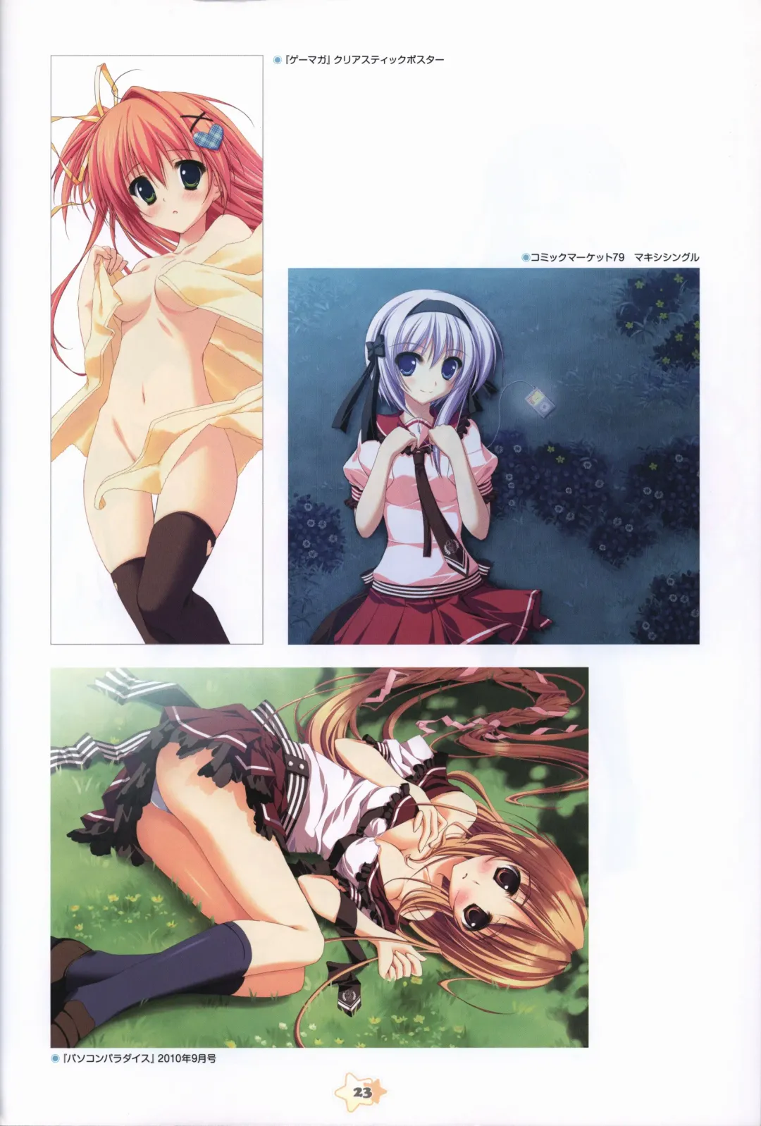 Hoshizora e Kakaru Hashi Visual Fanbook Fhentai - Page 25