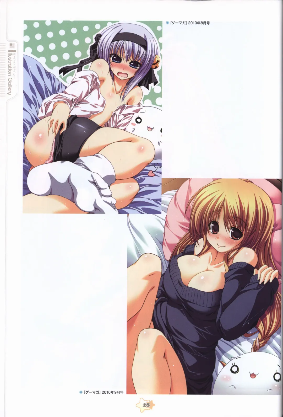 Hoshizora e Kakaru Hashi Visual Fanbook Fhentai - Page 30