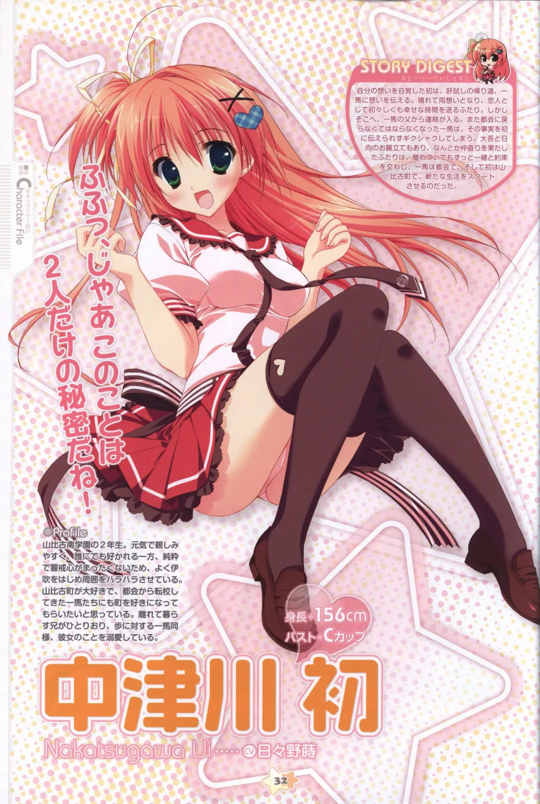 Hoshizora e Kakaru Hashi Visual Fanbook Fhentai - Page 34