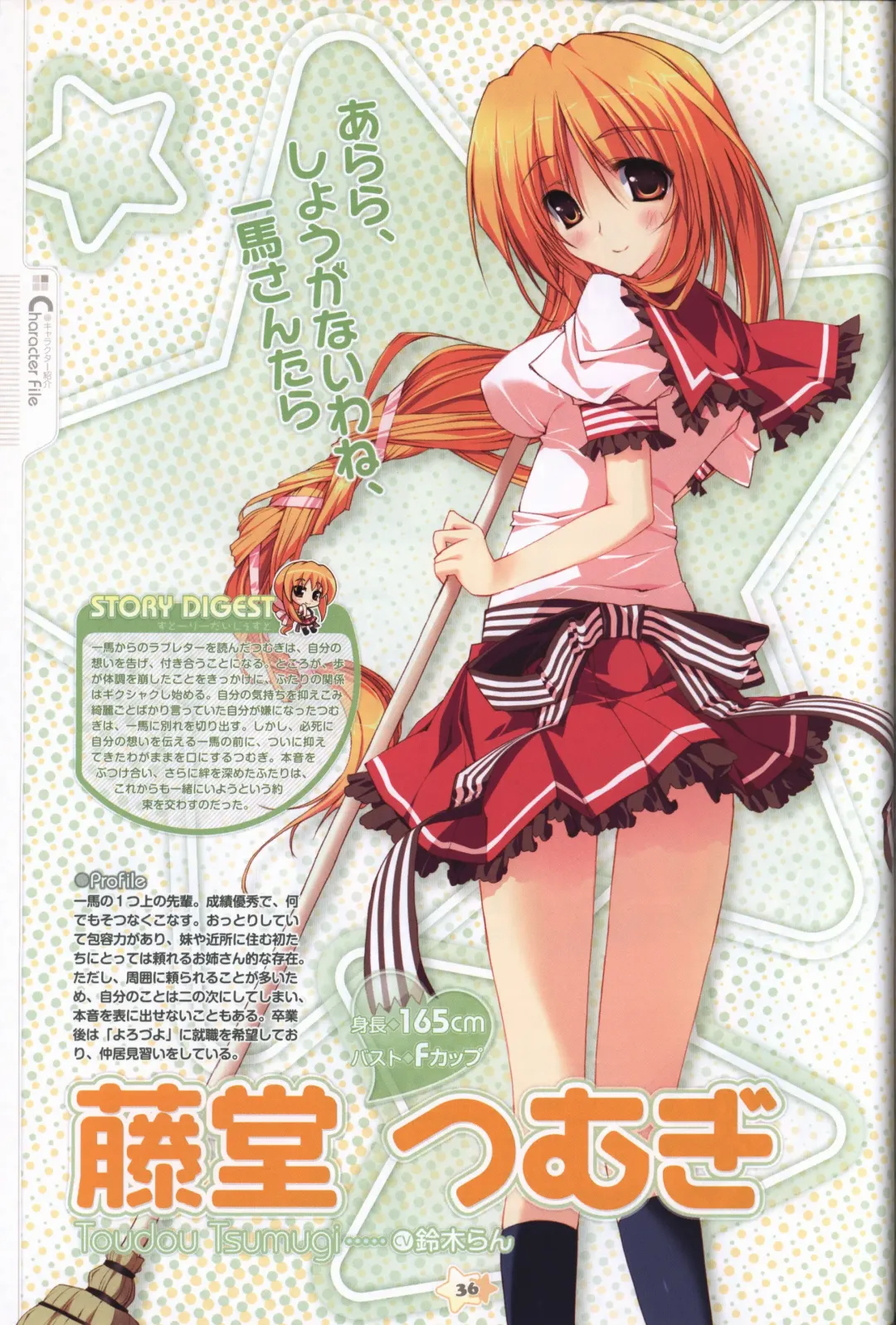 Hoshizora e Kakaru Hashi Visual Fanbook Fhentai - Page 38