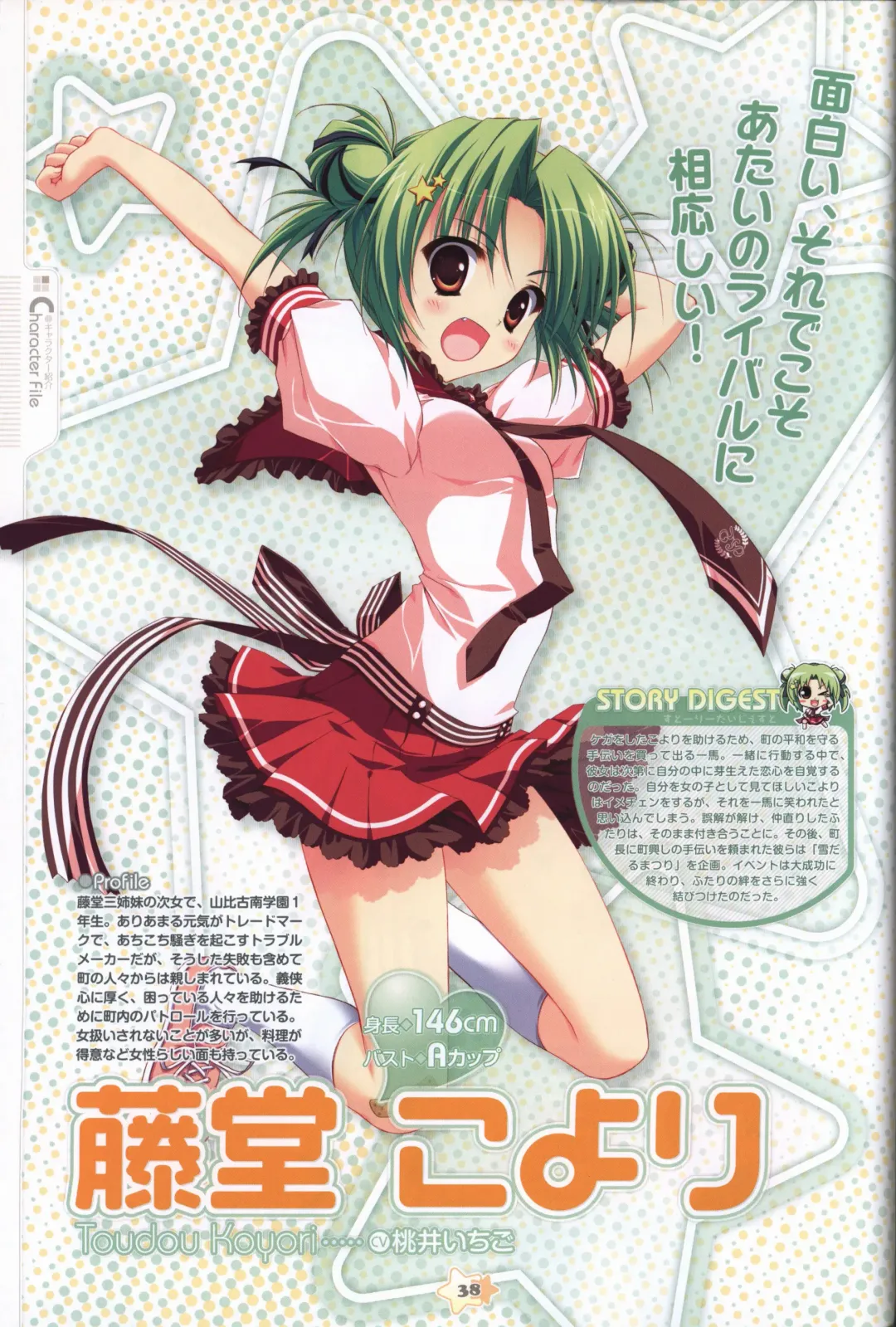 Hoshizora e Kakaru Hashi Visual Fanbook Fhentai - Page 40