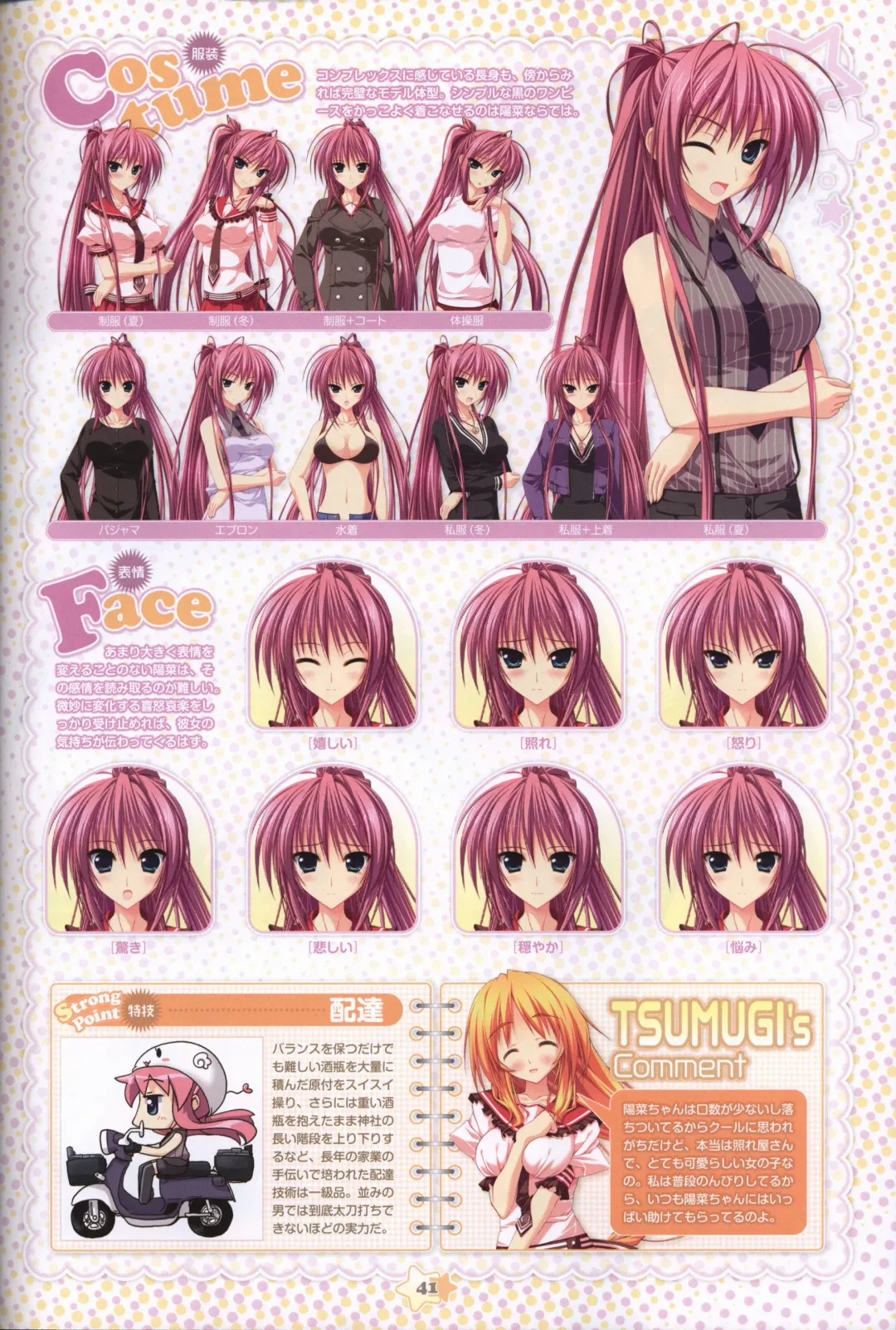 Hoshizora e Kakaru Hashi Visual Fanbook Fhentai - Page 43