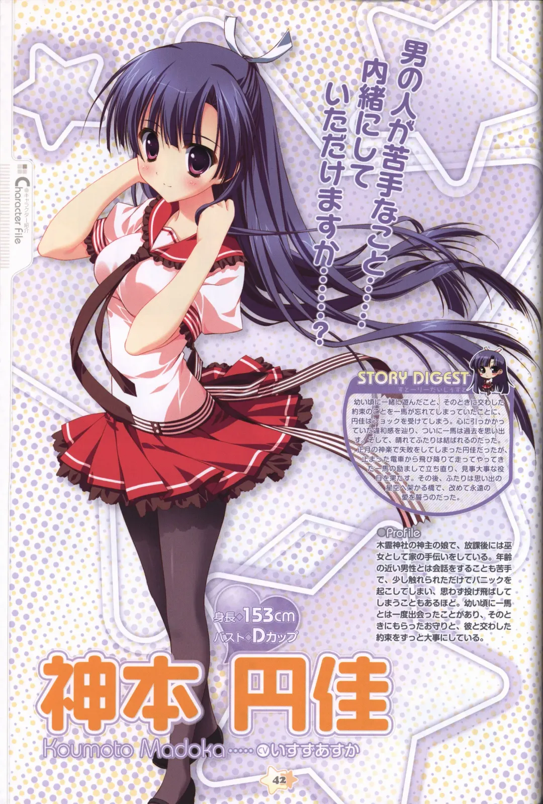 Hoshizora e Kakaru Hashi Visual Fanbook Fhentai - Page 44