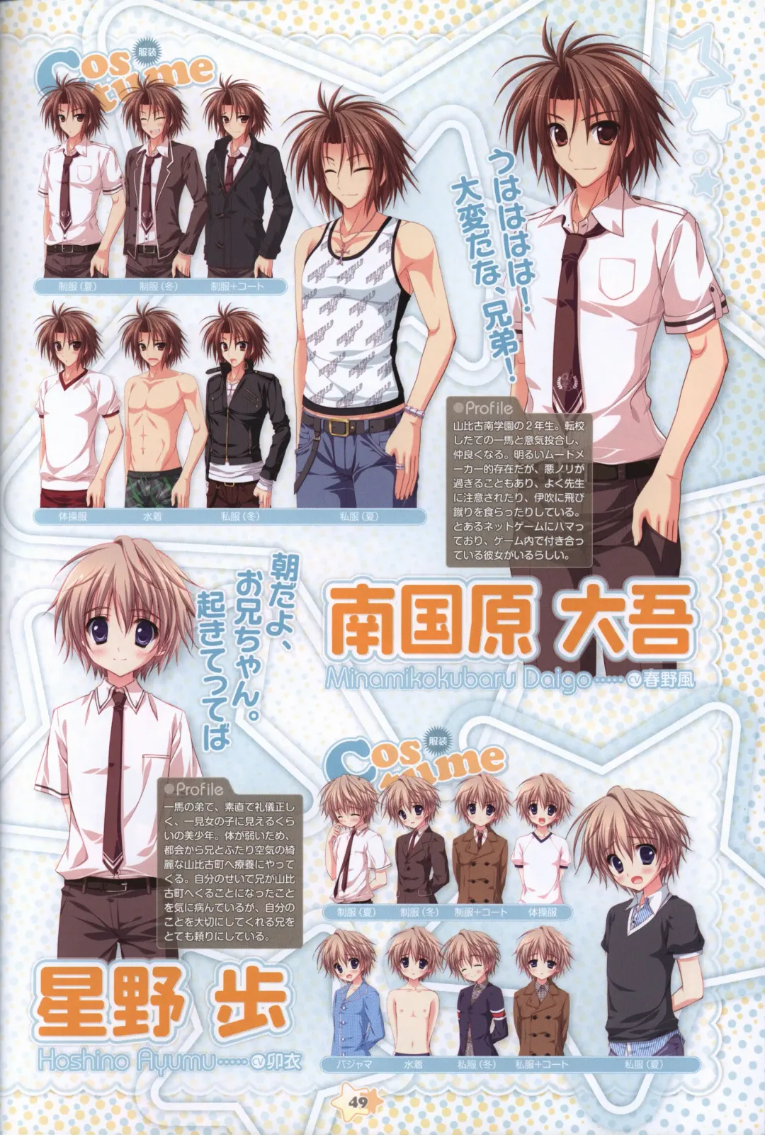 Hoshizora e Kakaru Hashi Visual Fanbook Fhentai - Page 51