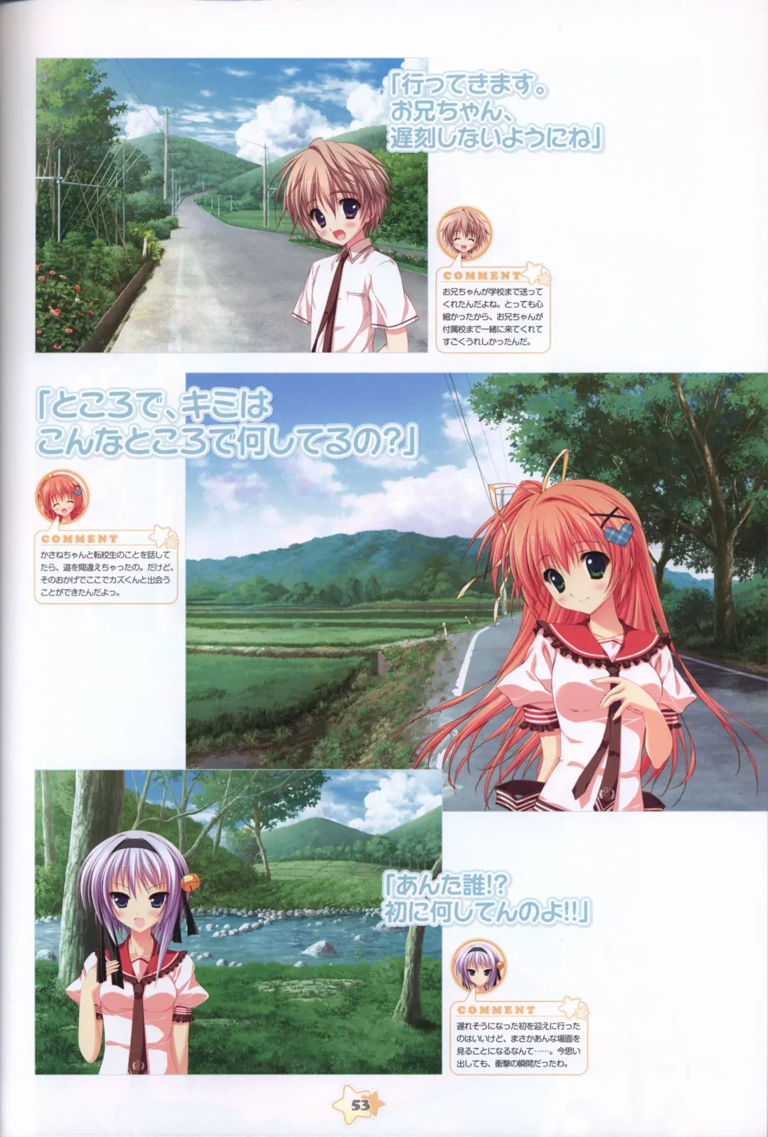 Hoshizora e Kakaru Hashi Visual Fanbook Fhentai - Page 55