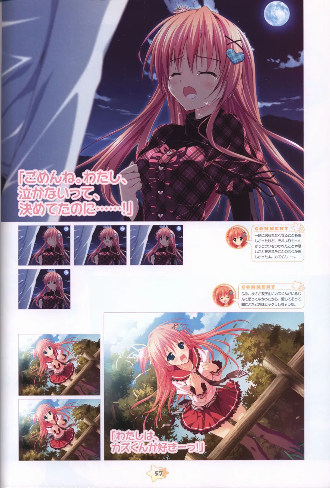 Hoshizora e Kakaru Hashi Visual Fanbook Fhentai - Page 59