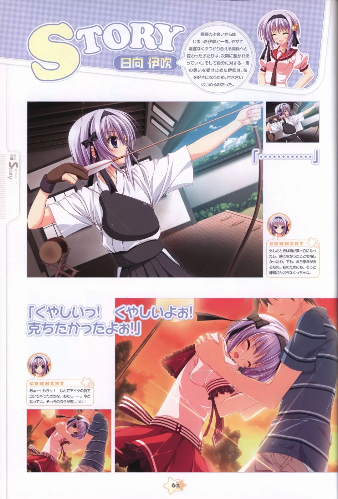 Hoshizora e Kakaru Hashi Visual Fanbook Fhentai - Page 64