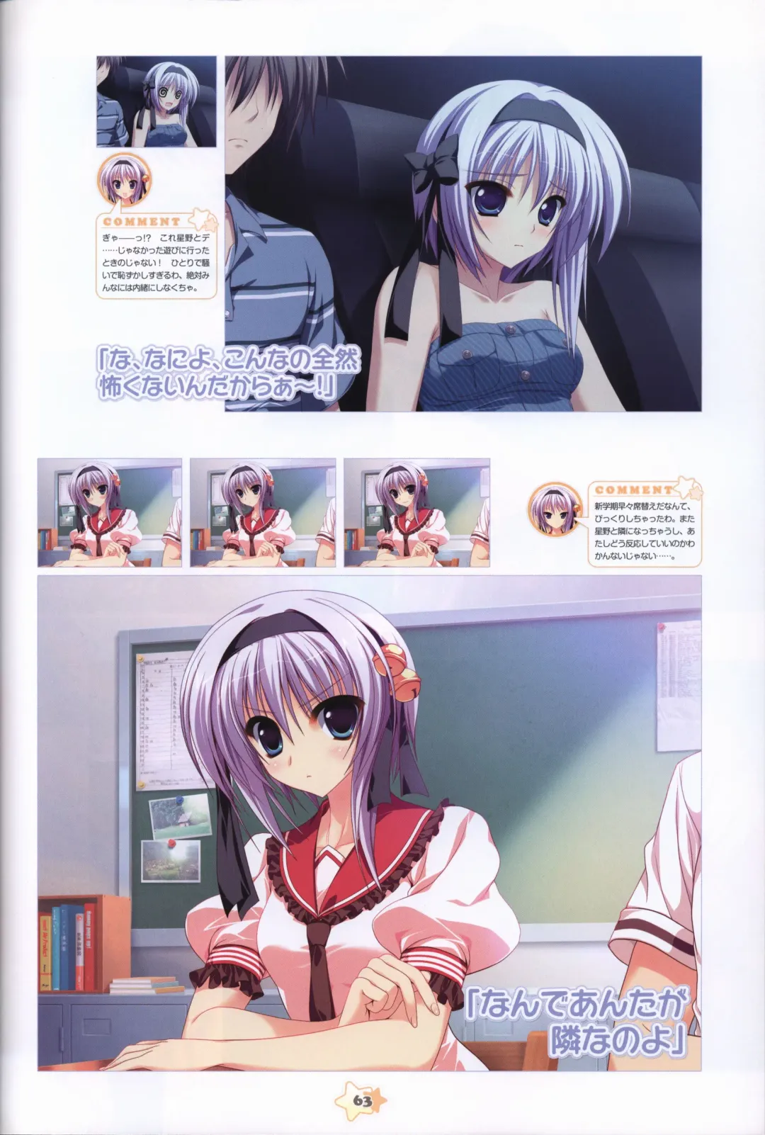 Hoshizora e Kakaru Hashi Visual Fanbook Fhentai - Page 65