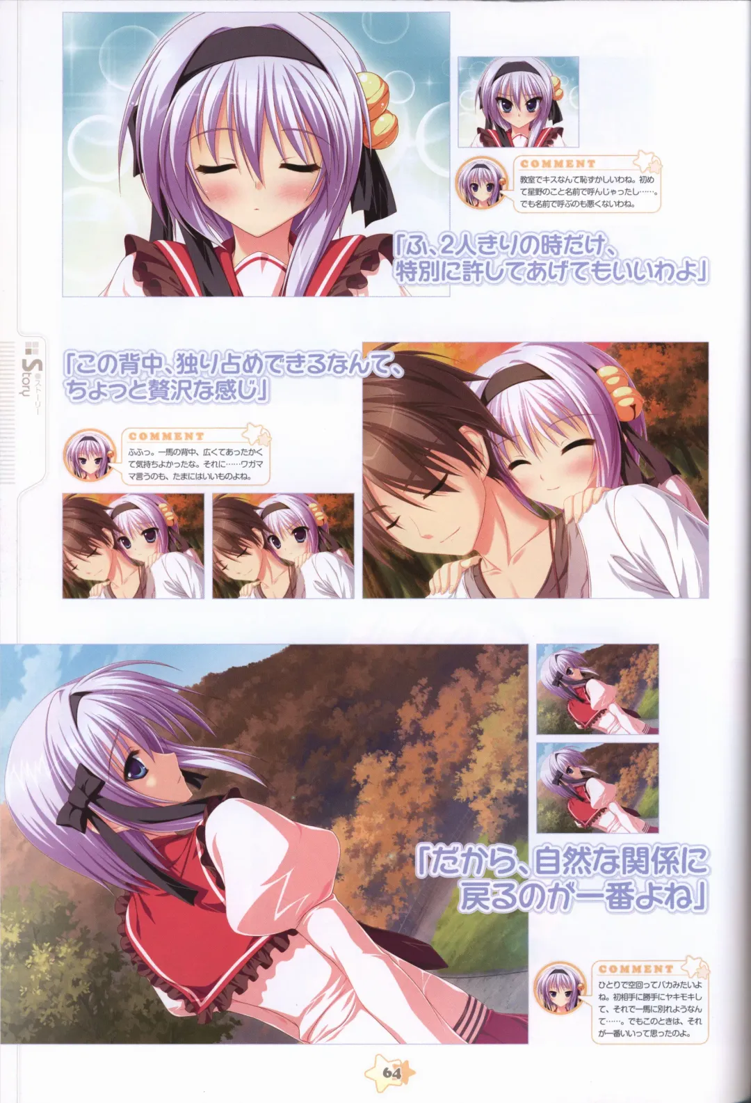 Hoshizora e Kakaru Hashi Visual Fanbook Fhentai - Page 66
