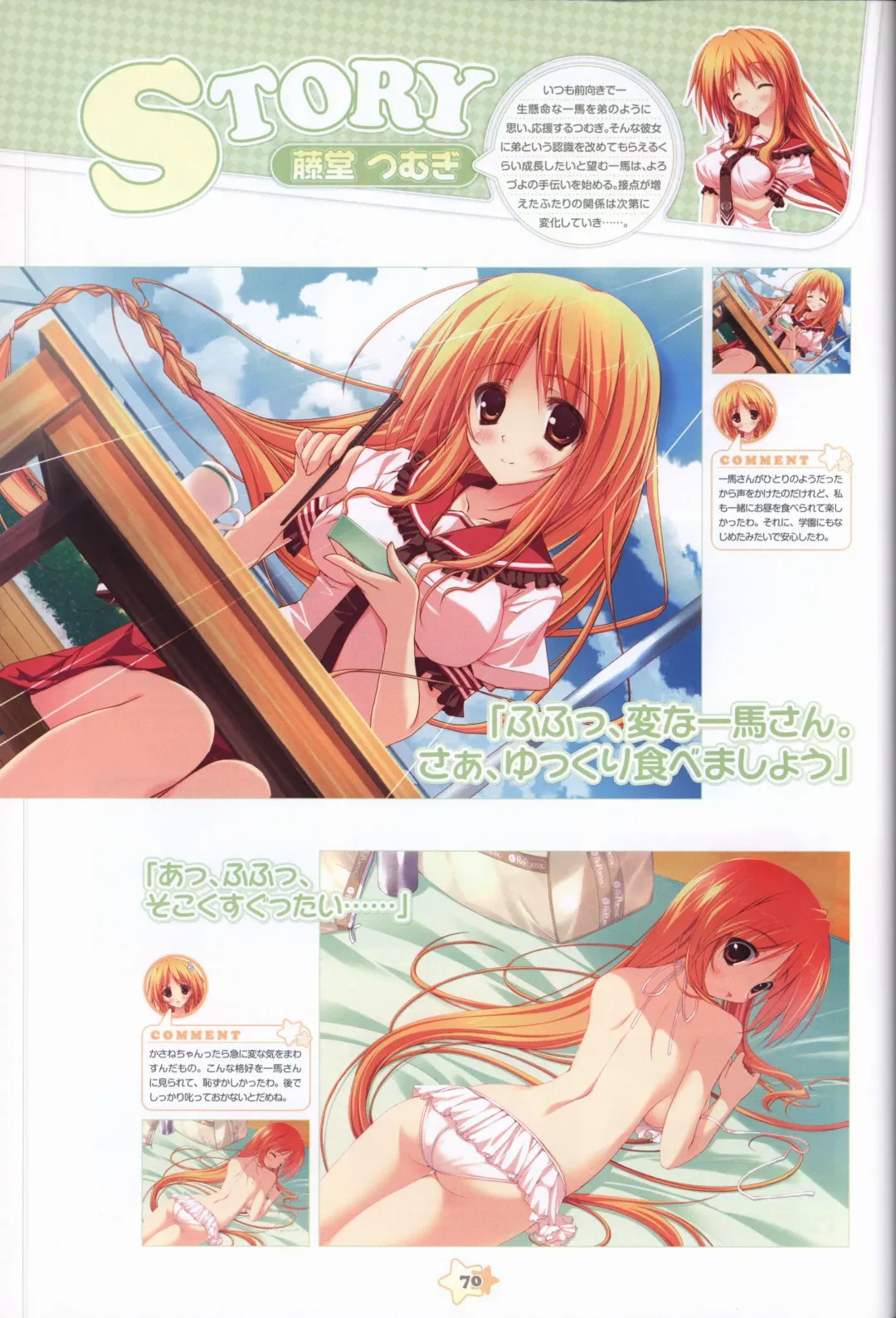 Hoshizora e Kakaru Hashi Visual Fanbook Fhentai - Page 72