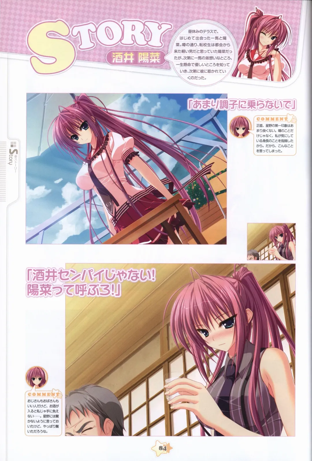 Hoshizora e Kakaru Hashi Visual Fanbook Fhentai - Page 86