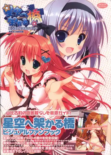 Read Hoshizora e Kakaru Hashi Visual Fanbook - Fhentai.net