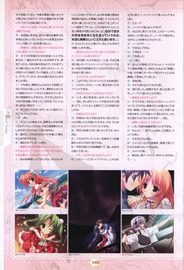 Hoshizora e Kakaru Hashi Visual Fanbook Fhentai.net - Page 106