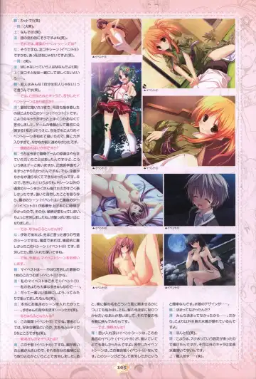 Hoshizora e Kakaru Hashi Visual Fanbook Fhentai.net - Page 107