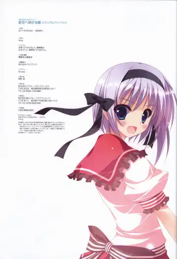 Hoshizora e Kakaru Hashi Visual Fanbook Fhentai.net - Page 124