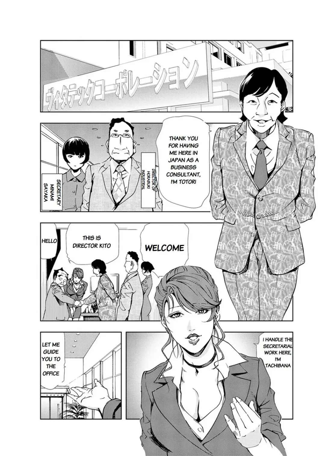 [Misaki Yukihiro] Nikuhisyo Yukiko chapter 18 Fhentai - Page 2