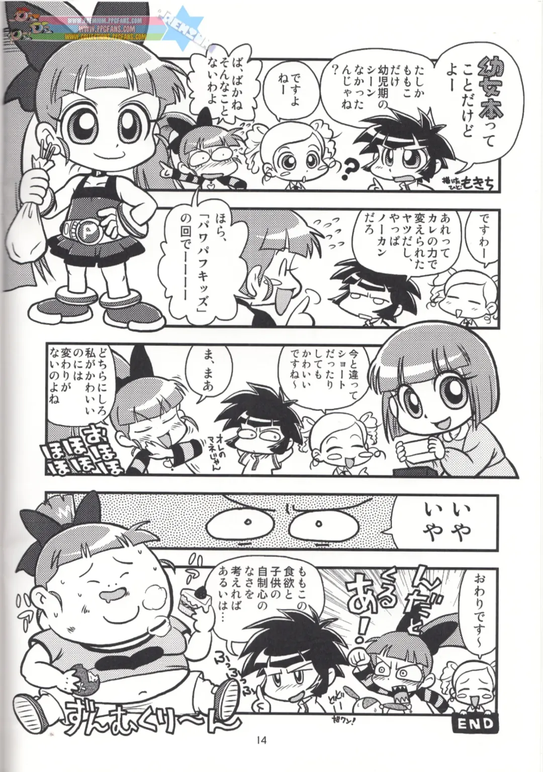 [K-nattou] infantZ Fhentai - Page 13